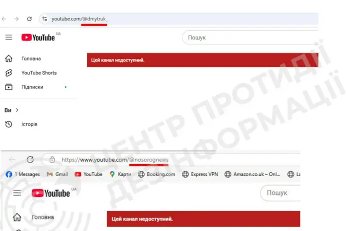 YouTube заблокував в Україні канал нардепа-втікача Дмитрука