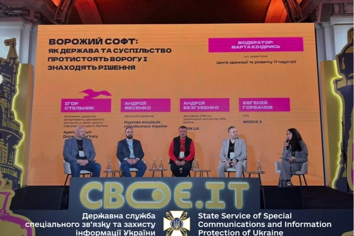 Реєстр забороненого програмного забезпечення в Україні