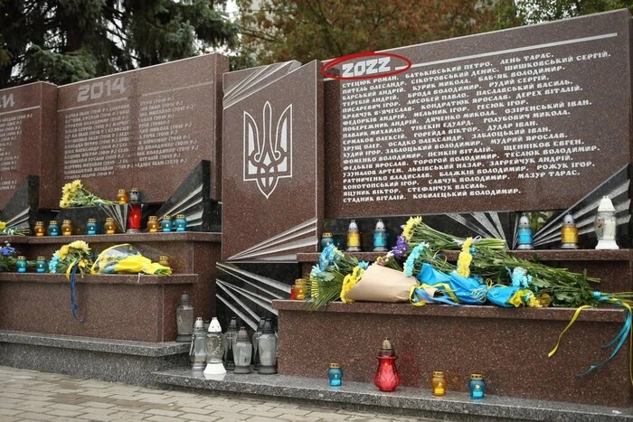 Путінський знак замість цифри на пам'ятнику