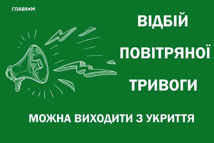 Die Luftalarm in Kiew dauerte fünfzehn Minuten
