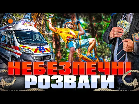 Dangerous attractions in parks of Kyiv and their connection to the Russian Federation — Our Business