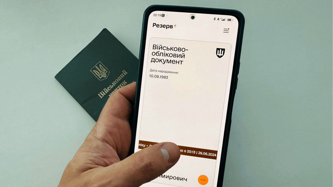 Штраф у 'Резерв+' — какие условия получения скидки в 50% при оплате