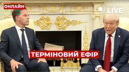 Заяви Трампа і Рютте щодо війни в Україні — пряма трансляція