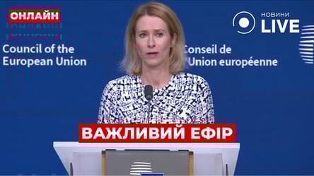 Kallas made an important statement regarding the war in Ukraine - live stream